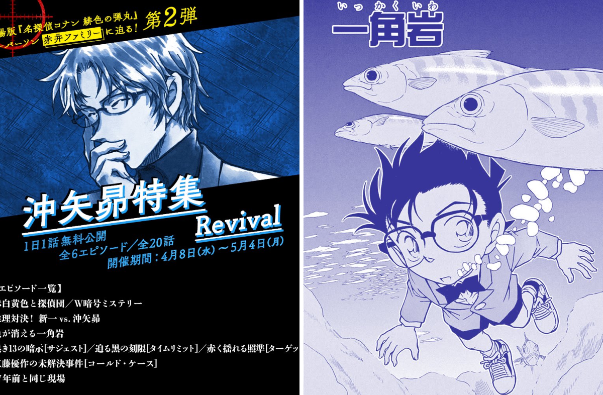 名探偵コナン公式アプリ on X: 