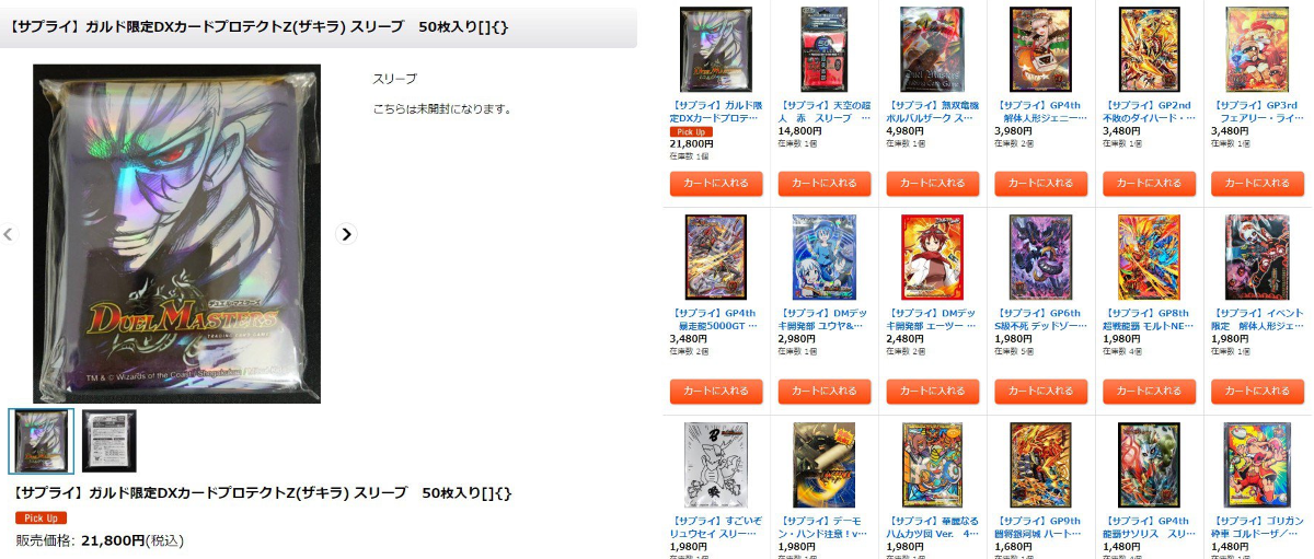 カードラッシュ通販店 on X: 