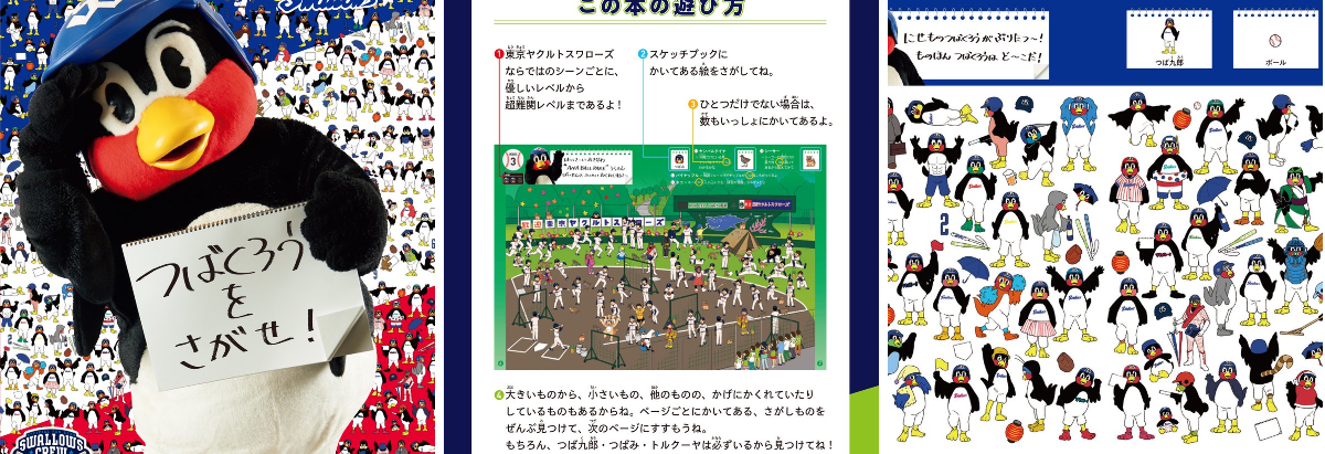 東京ヤクルトスワローズ公式 on X: 