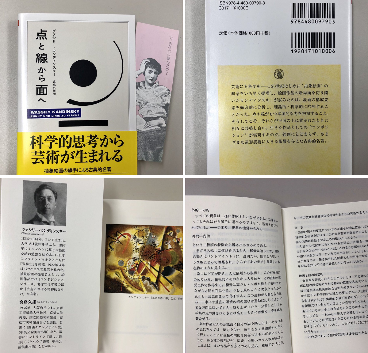 筑摩書房 on X: 