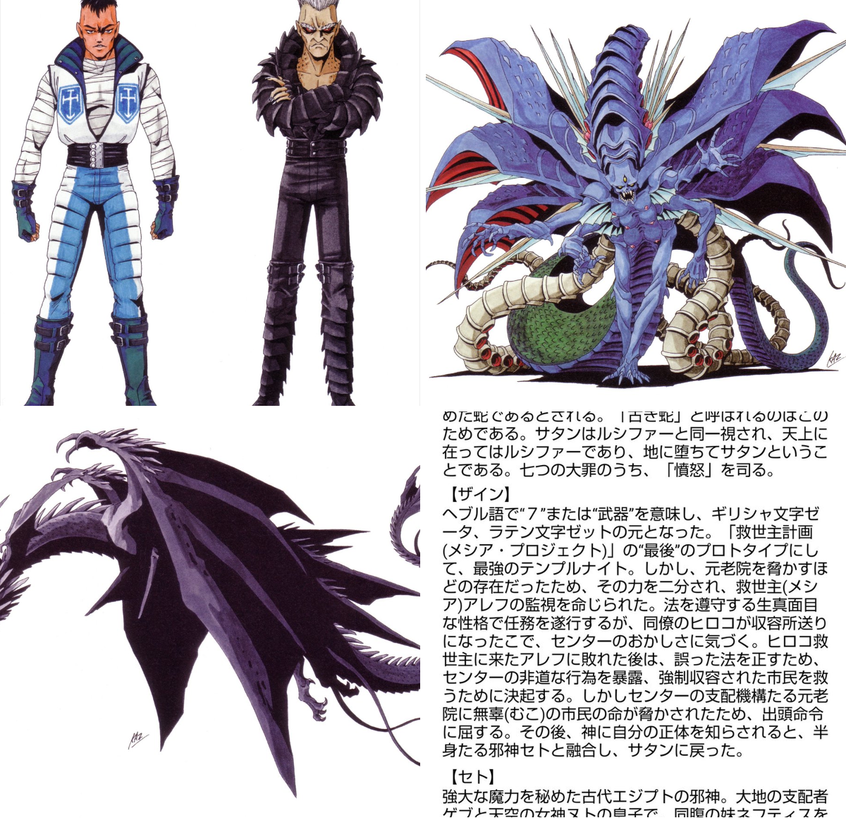 魔王ルシファー on X: 
