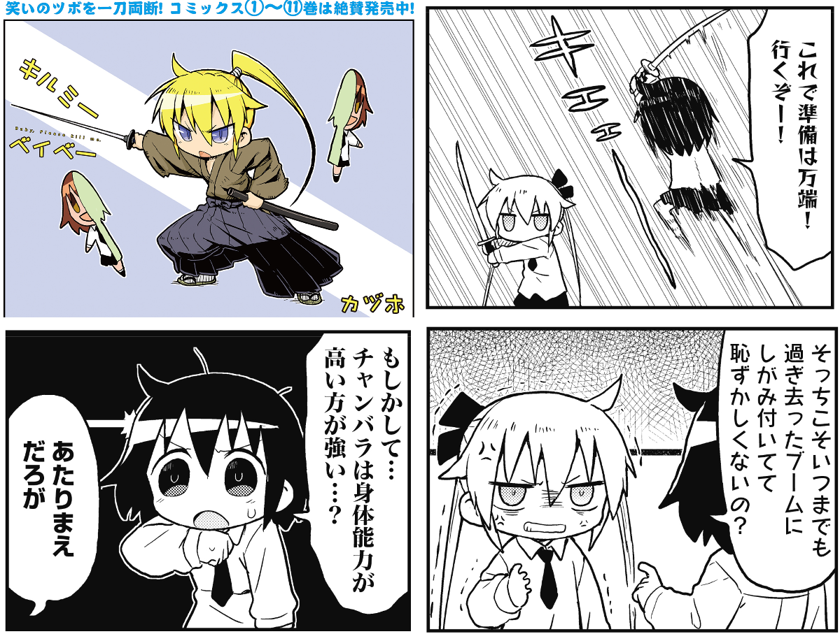 まんがタイムきらら編集部 on X: 