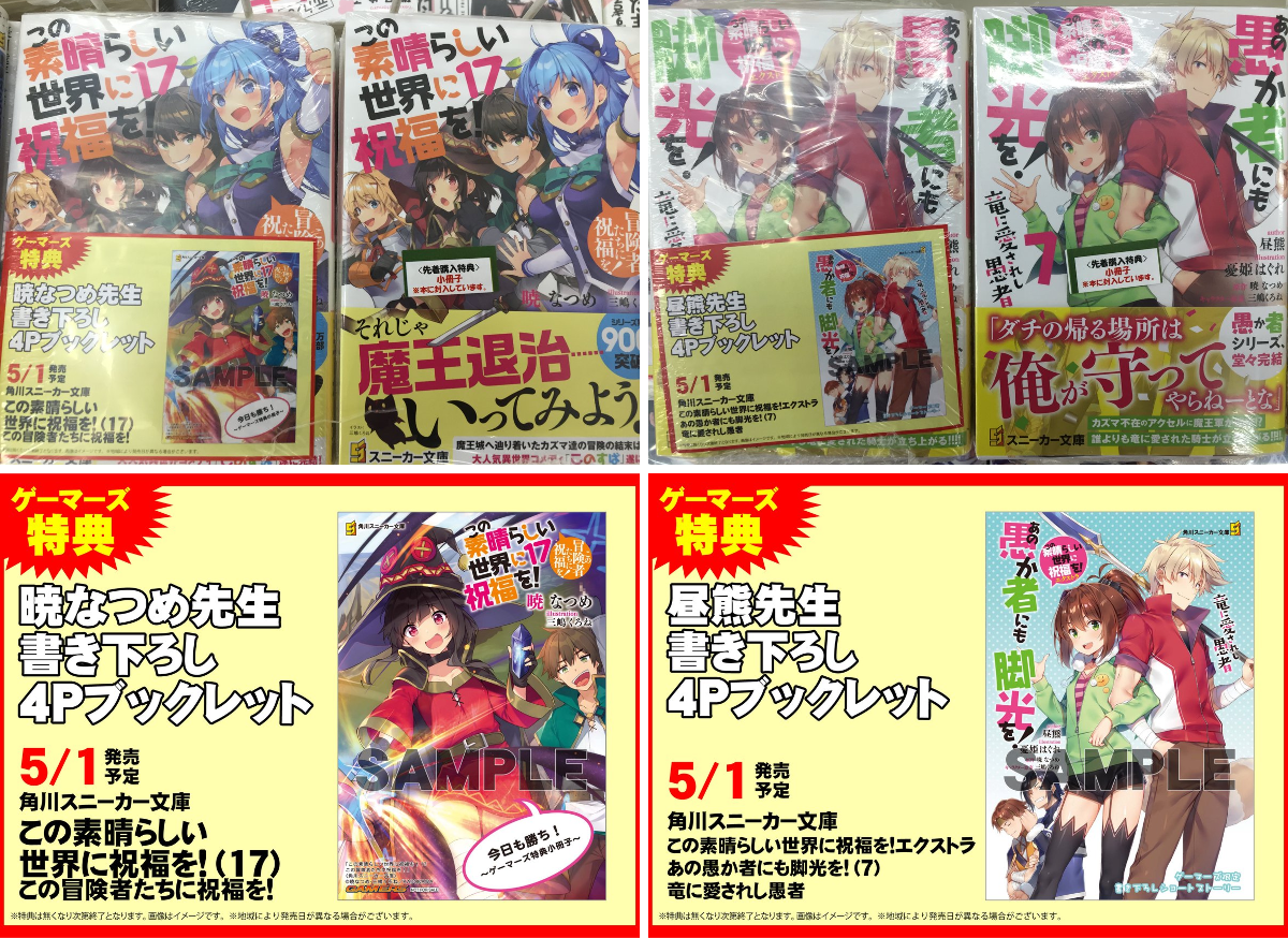 ゲーマーズなんば店 on X: 