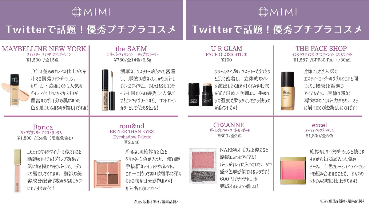 Mimi Beauty on X: 