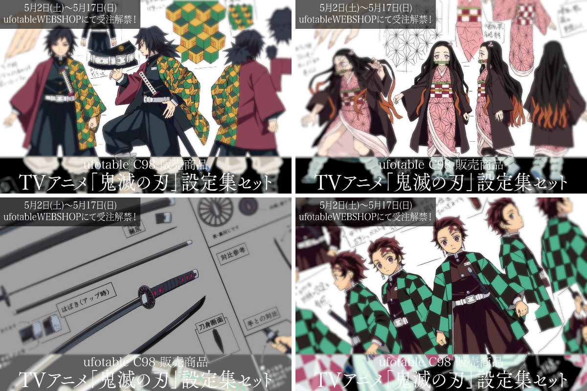 ufotable on X: 