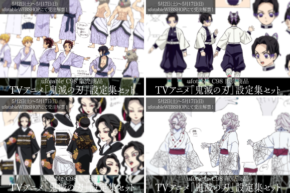 ufotable on X: 