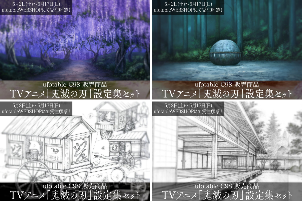 ufotable on X: 