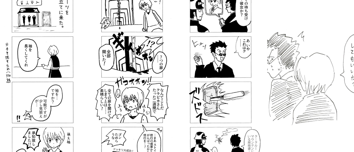 X on X / X