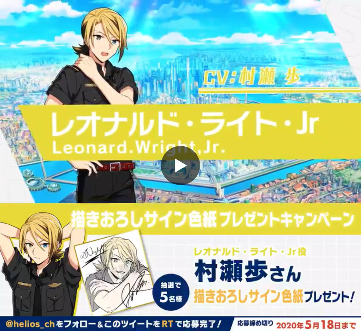 エリオスライジングヒーローズ【公式】 on X: 