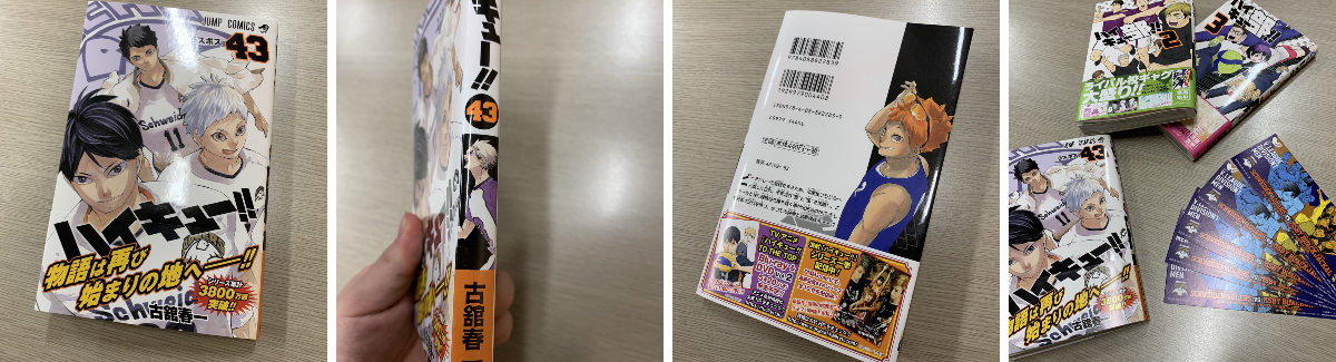 ハイキュー!!.com on X: 