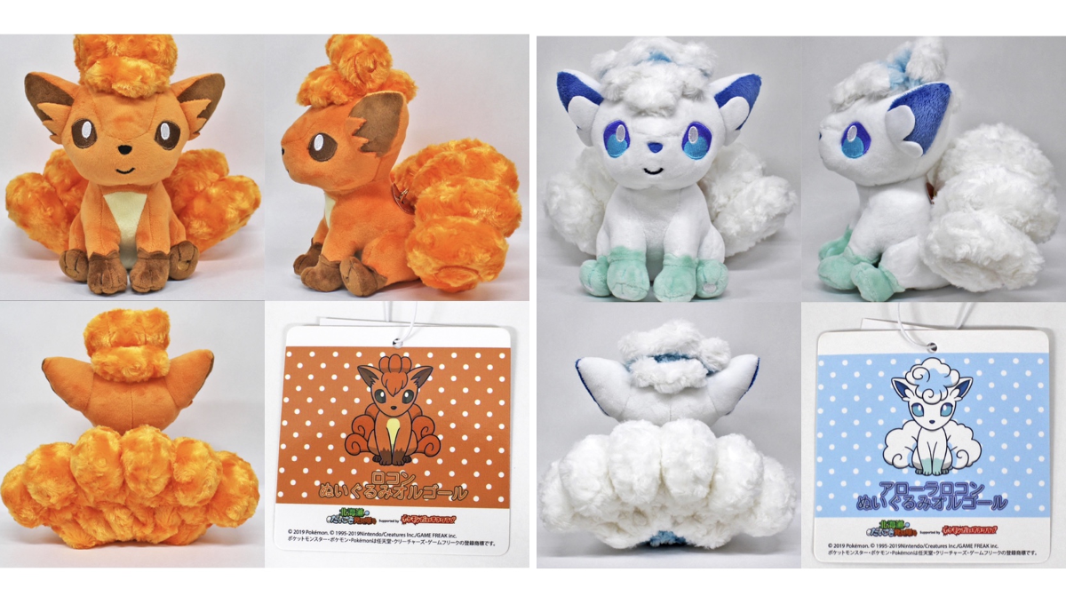 【希少品】アローラロコン　ぬいぐるみ　オルゴール　オルゴール堂　北海道限定品 ポケモン情報NAKAYAMA【非公式】 on X: 