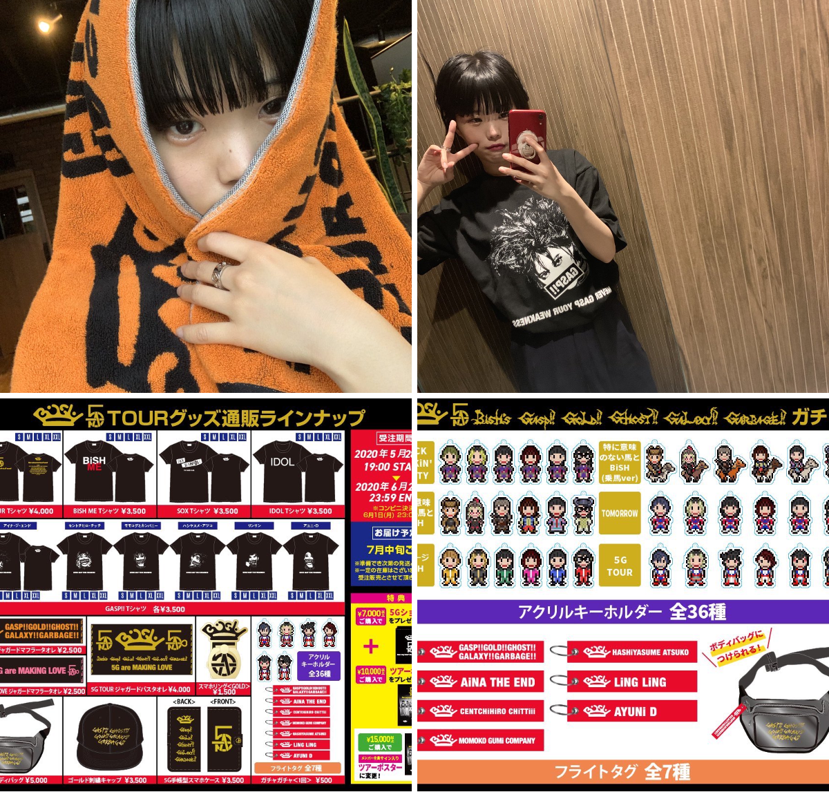 アイナ・ジ・エンド on X: 