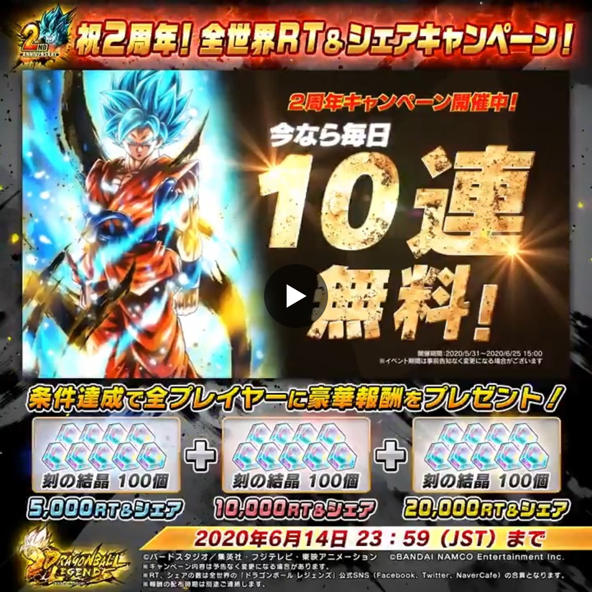 ドラゴンボール レジェンズ公式 on X: 