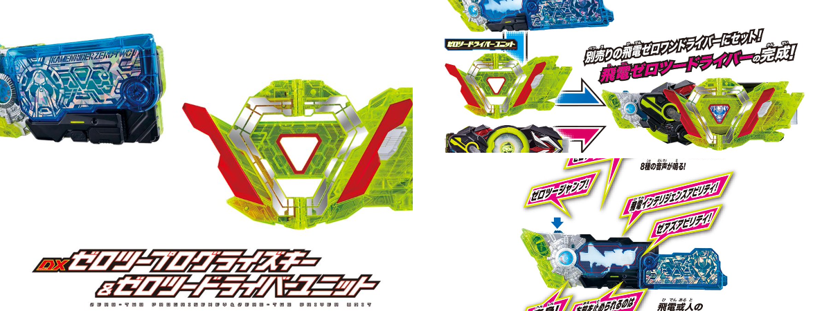 仮面ライダーおもちゃウェブ公式 on X: 