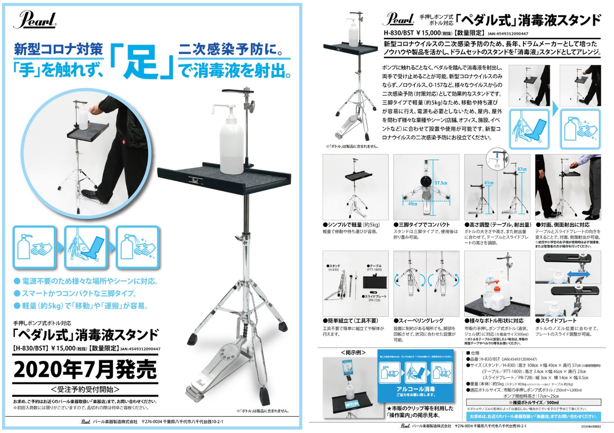 Pearl Drums Japan on X: 
