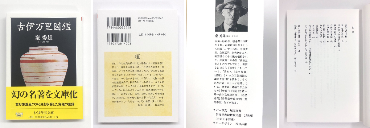 筑摩書房 en X: 