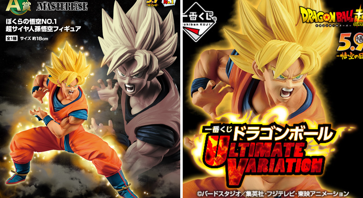 一番くじ（BANDAI SPIRITS） on X: 