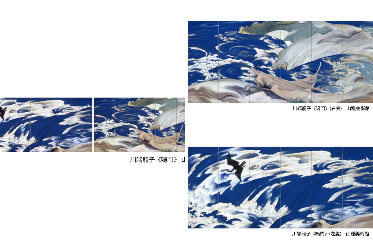 山種美術館 on X: 