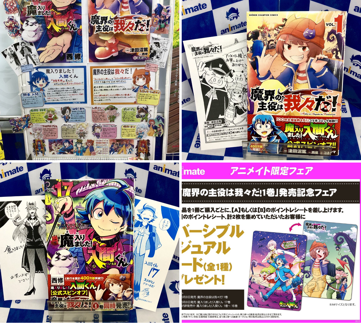 アニメイト秋葉原@アルバイトスタッフ募集中！ on X: 