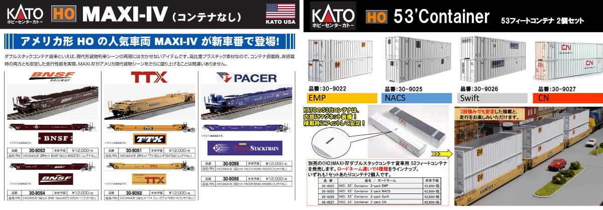 カトーオンラインショップ on X: 