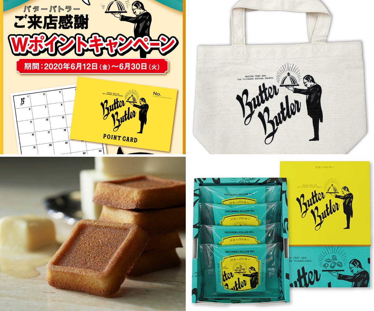 Butter Butler（バターバトラー）【公式】 on X: 