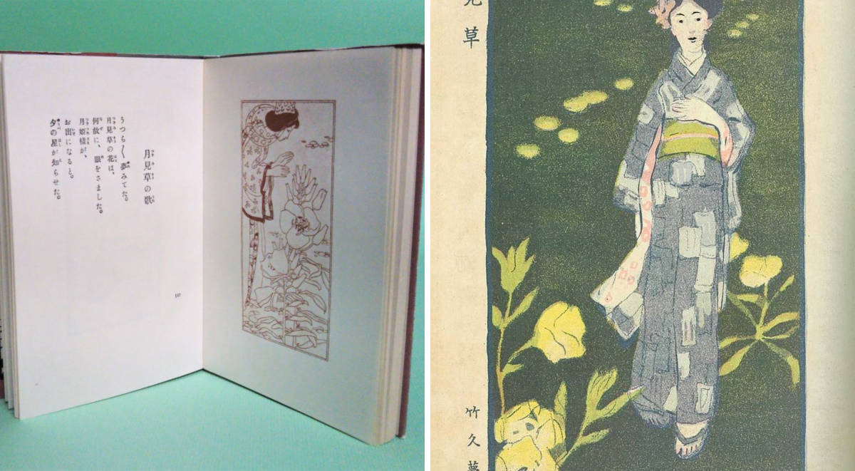 弥生美術館・竹久夢二美術館 on X: 