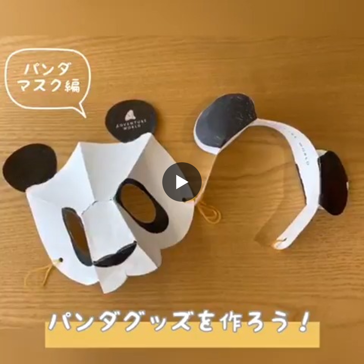 アドベンチャーワールド 公式 on X: 