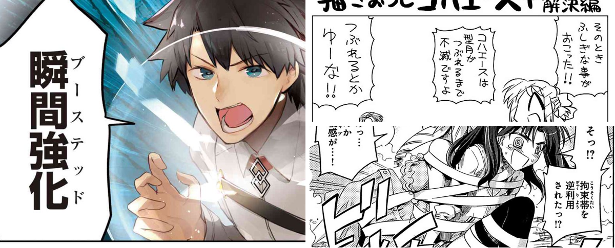 FGOまとめ速報 on X: 