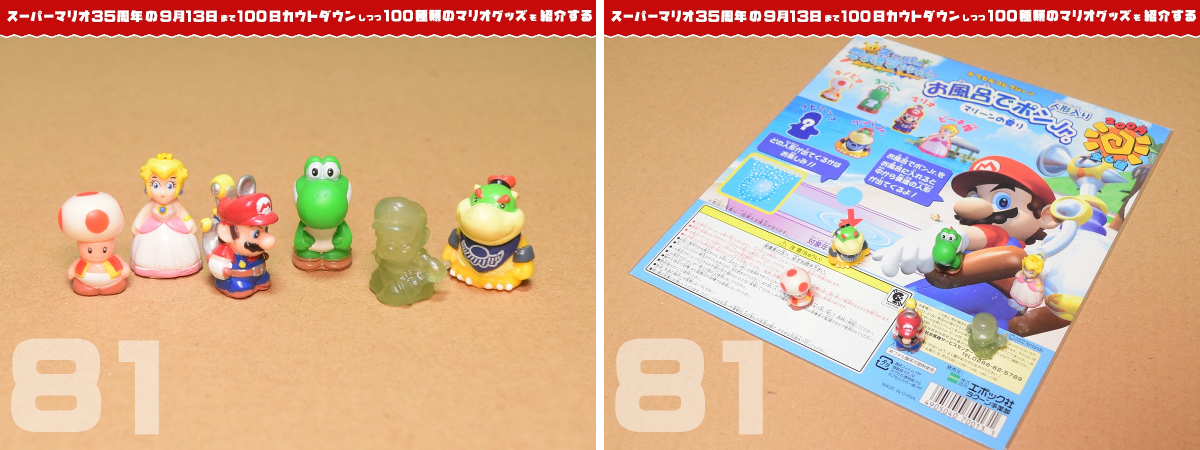 kikai / マリオが好きなひと on X: 