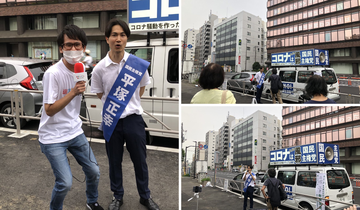 国民 主権 党