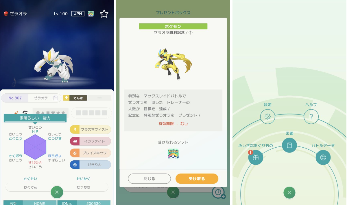 ポケモン徹底攻略｜23年運営 on X: 