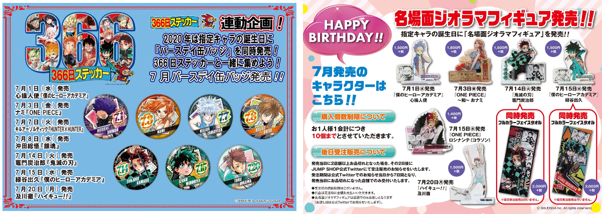 ジャンプショップ JUMP SHOP【公式】 on X: 