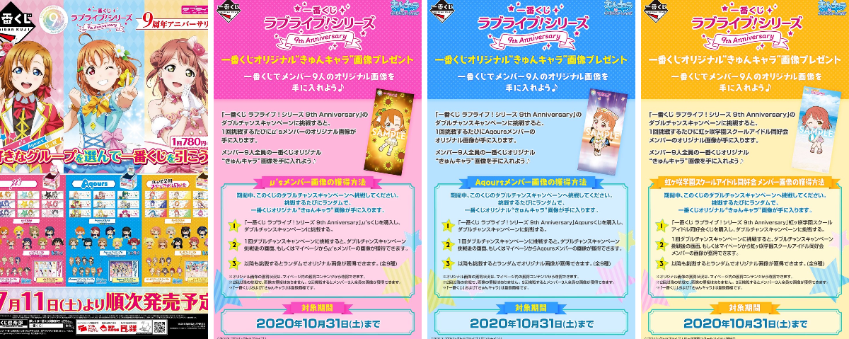一番くじ（BANDAI SPIRITS） on X: 