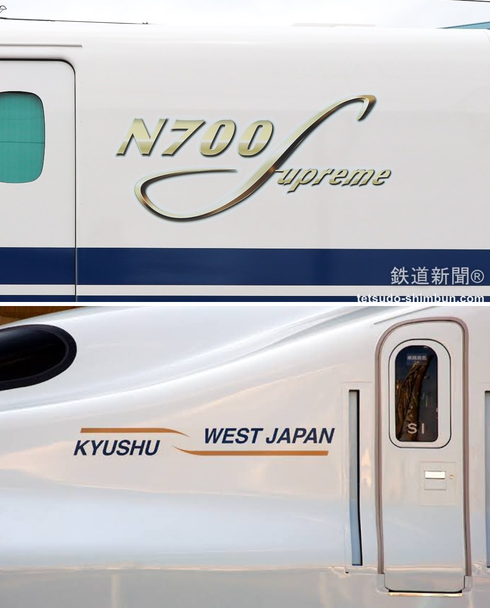 n700s ロゴ ダサい