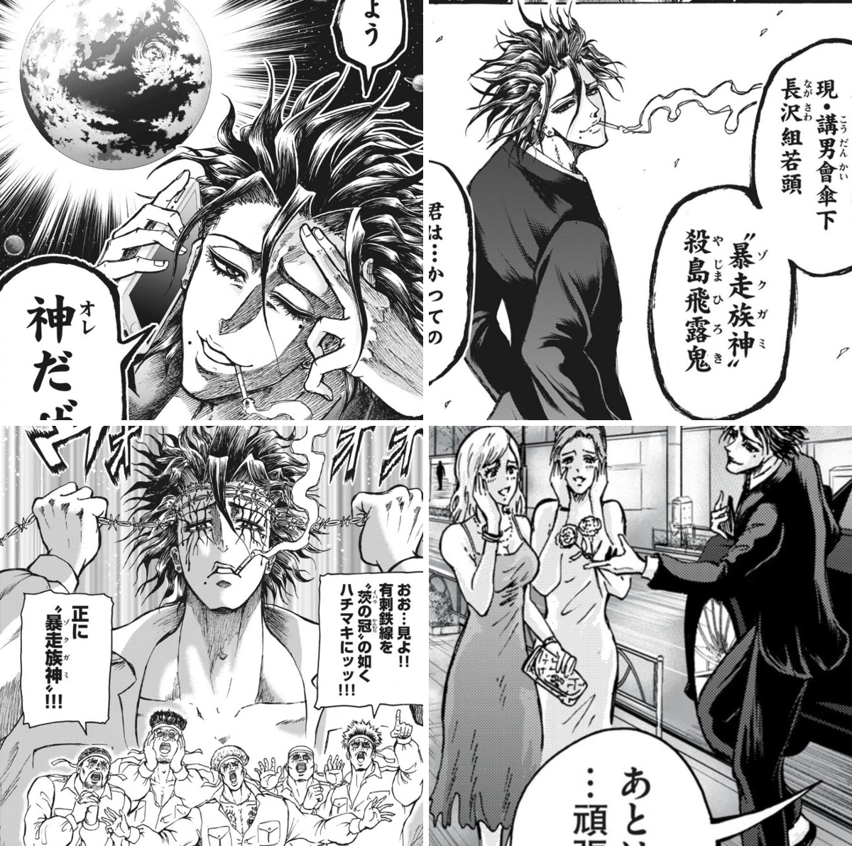 近藤信輔/「忍者と極道」17巻発売中！アニメ配信中！ on X: 