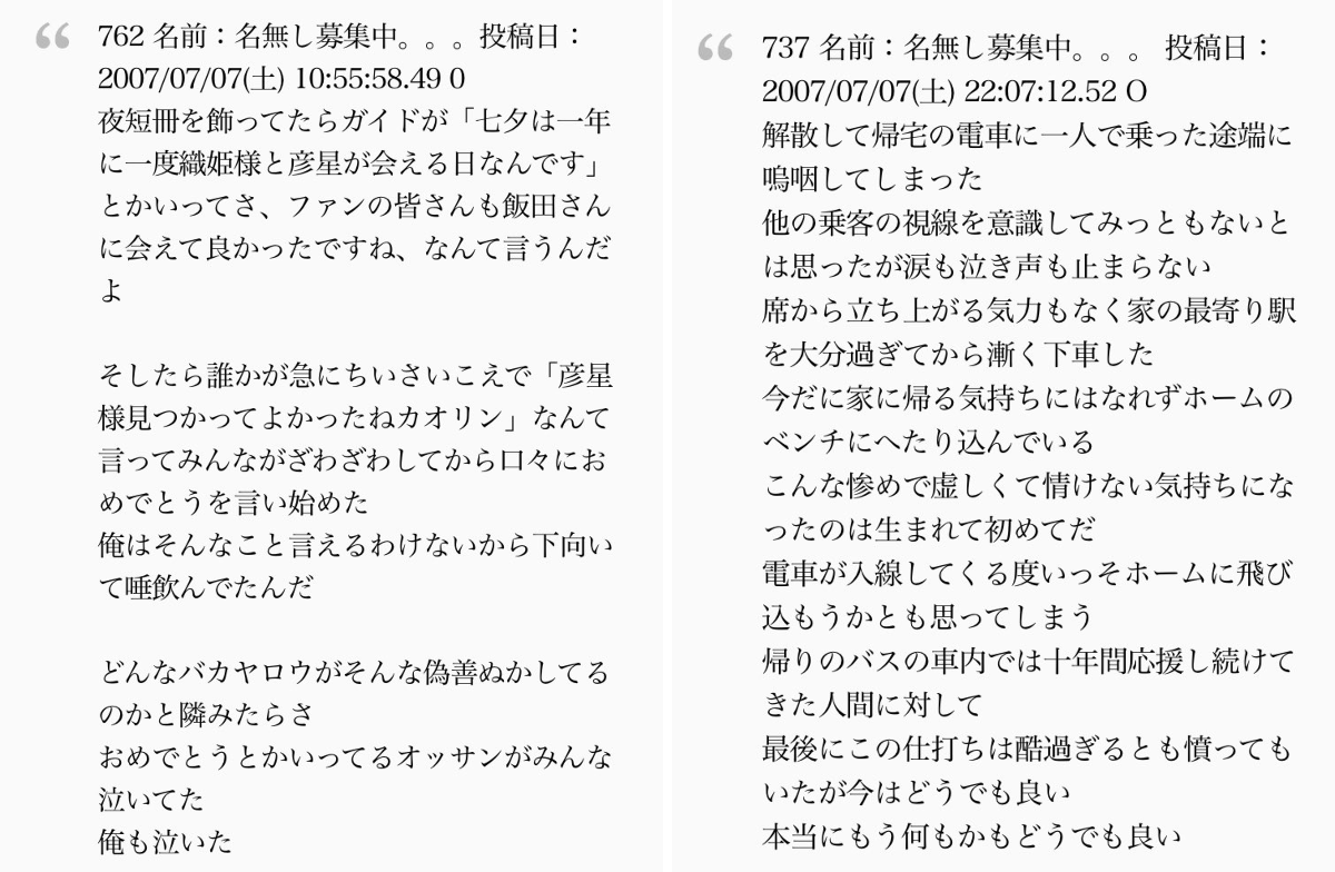 当時のメディア報道・掲載写真