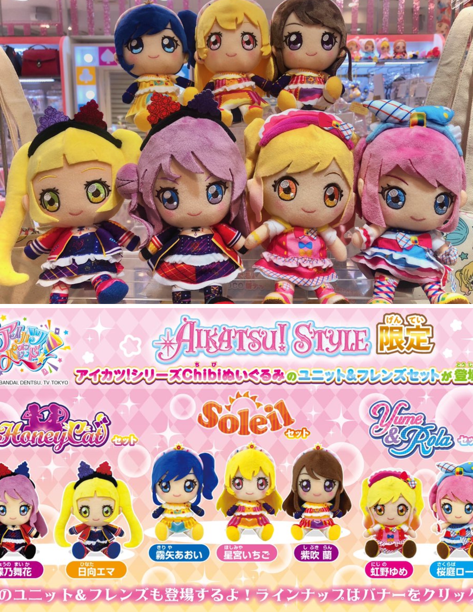 アイカツ！スタイル公式 on X: 