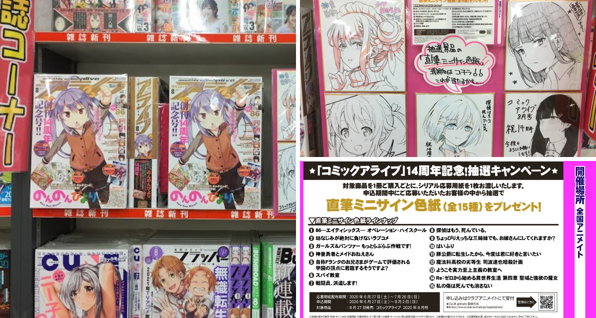アニメイト名古屋 on X: 