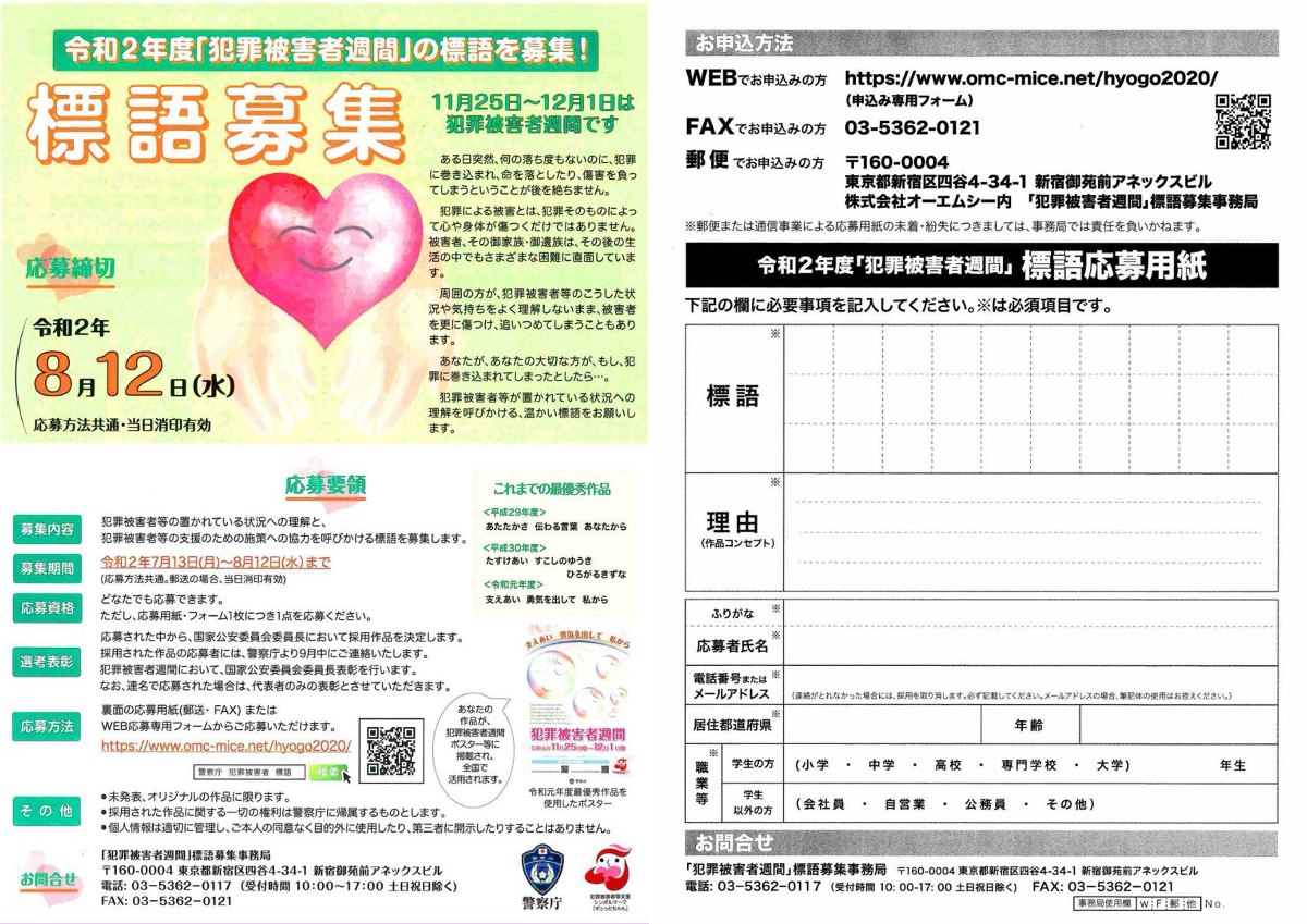 福井県警察 على X: 