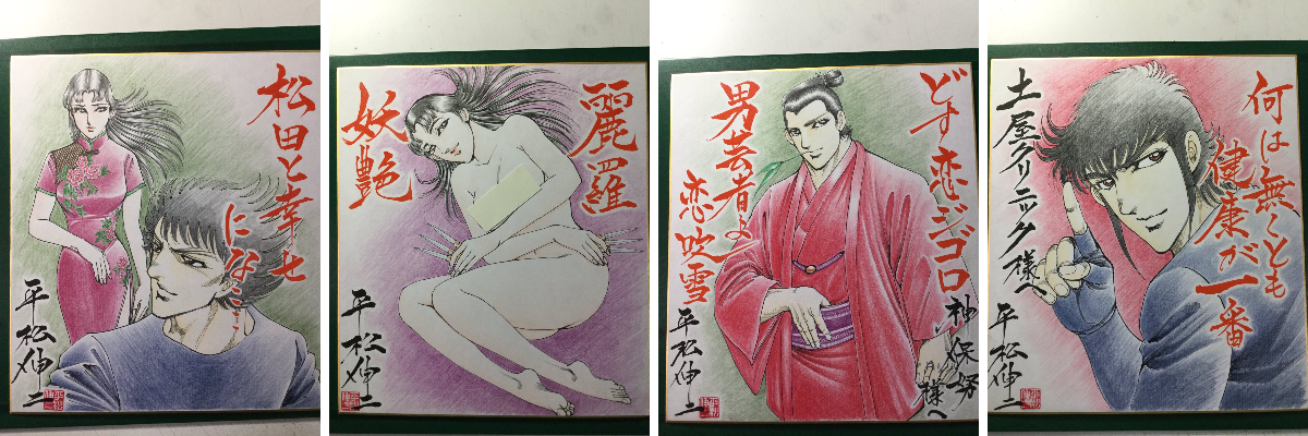 平松伸二 on X: 