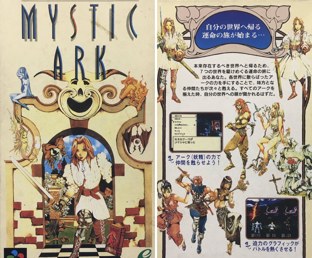ゲーム探偵団 on X: 