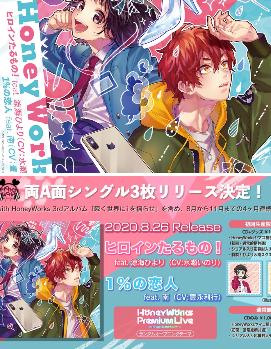 ヤマコ(HoneyWorks) on X: 