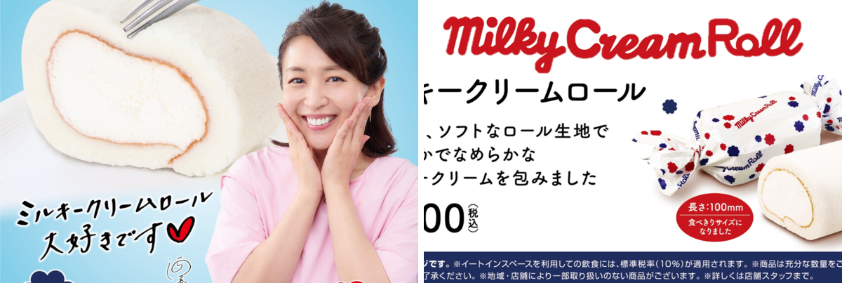 ゆかり様 ペコちゃん ミルキークリームロールクッション 傘 Amazon