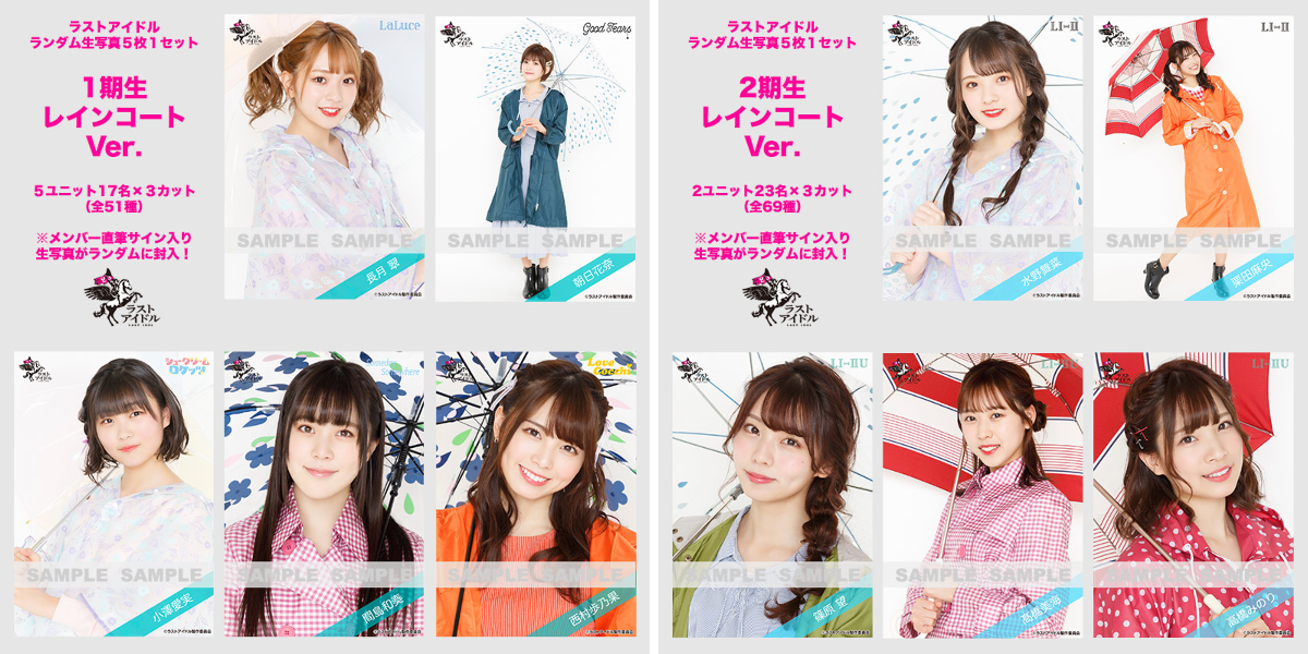 ラストアイドル ブロマイド 生写真など ラストアイドルファミリー公式 on X: 