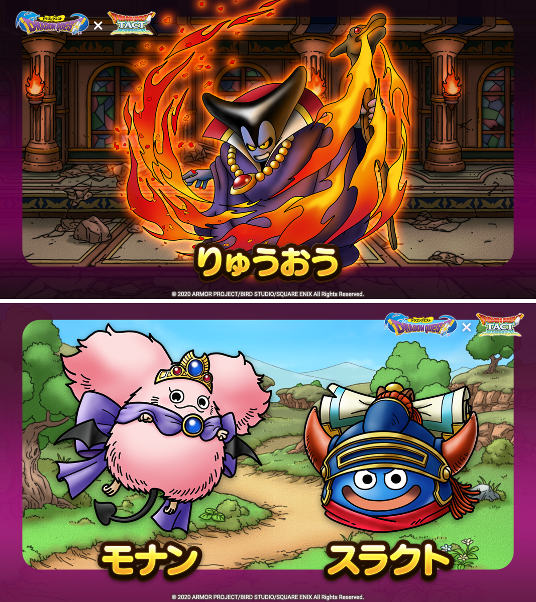 ドラゴンクエストタクト公式 on X: 