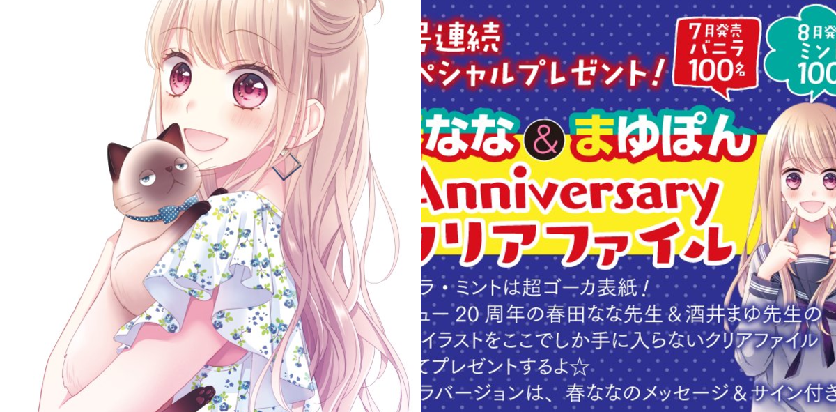 春田なな on X: 