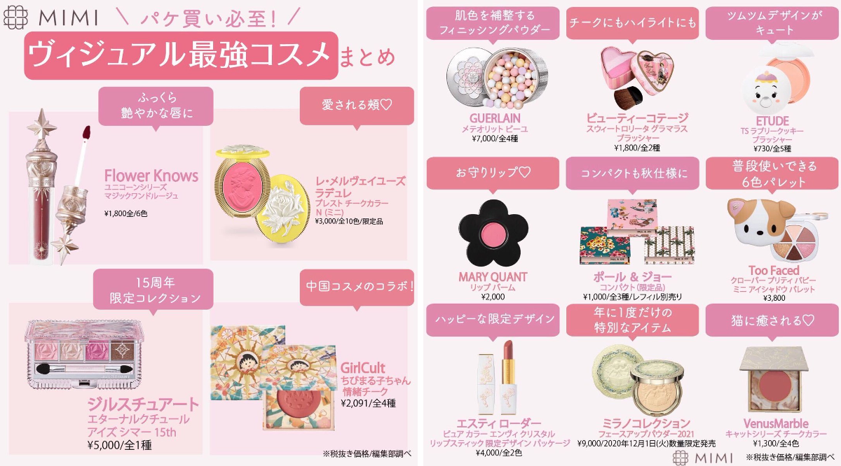 Mimi Beauty on X: 