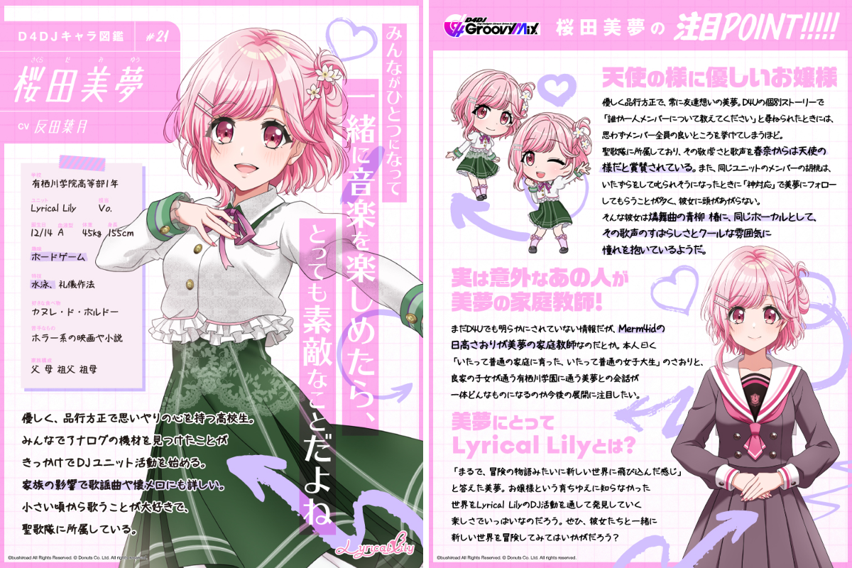 D4DJ Groovy Mix（ #グルミク ）公式 on X: 