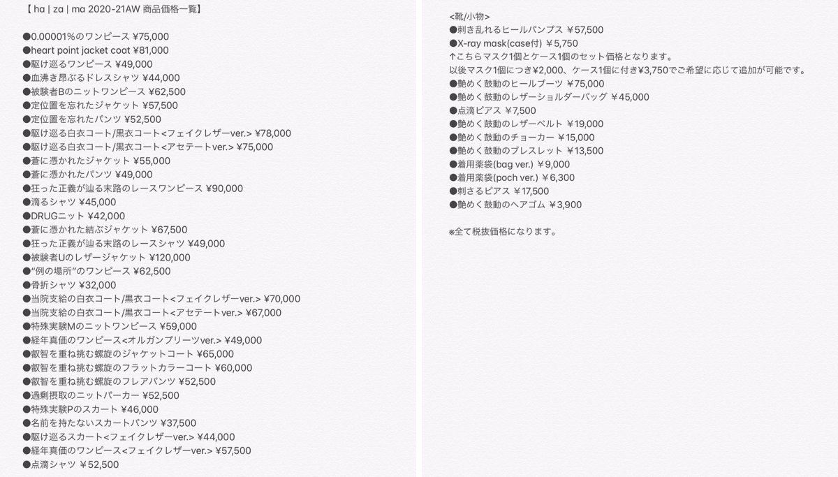 hazama ha|za|ma 蒼に憑かれた結ぶジャケット Amazon.co.jp: Digital
