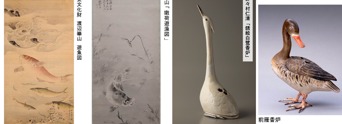静嘉堂文庫美術館 on X: 